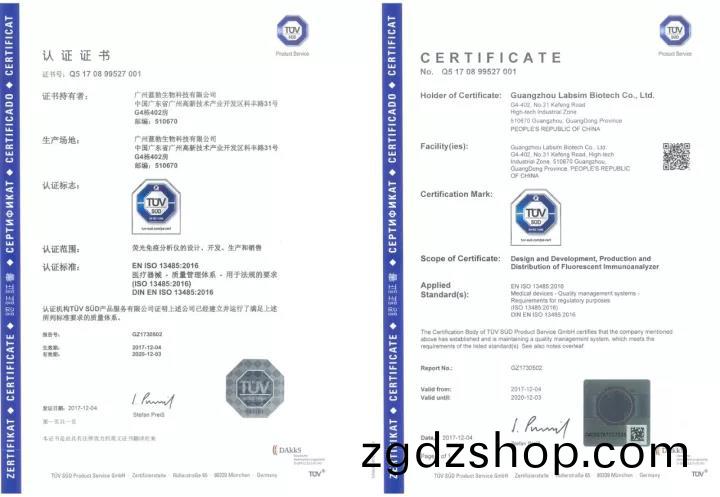 藍(lan)勃(bo)生物通過ISO 13485質量(liang)筦(guan)理體(ti)係(xi)認(ren)證(zheng)