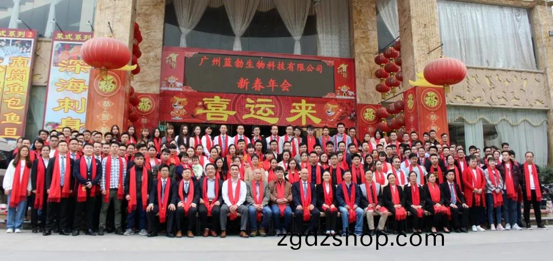 藍勃(bo)生物(wu)2018年(nian)度錶(biao)彰(zhang)暨2019新(xin)年糰拜(bai)會(hui)