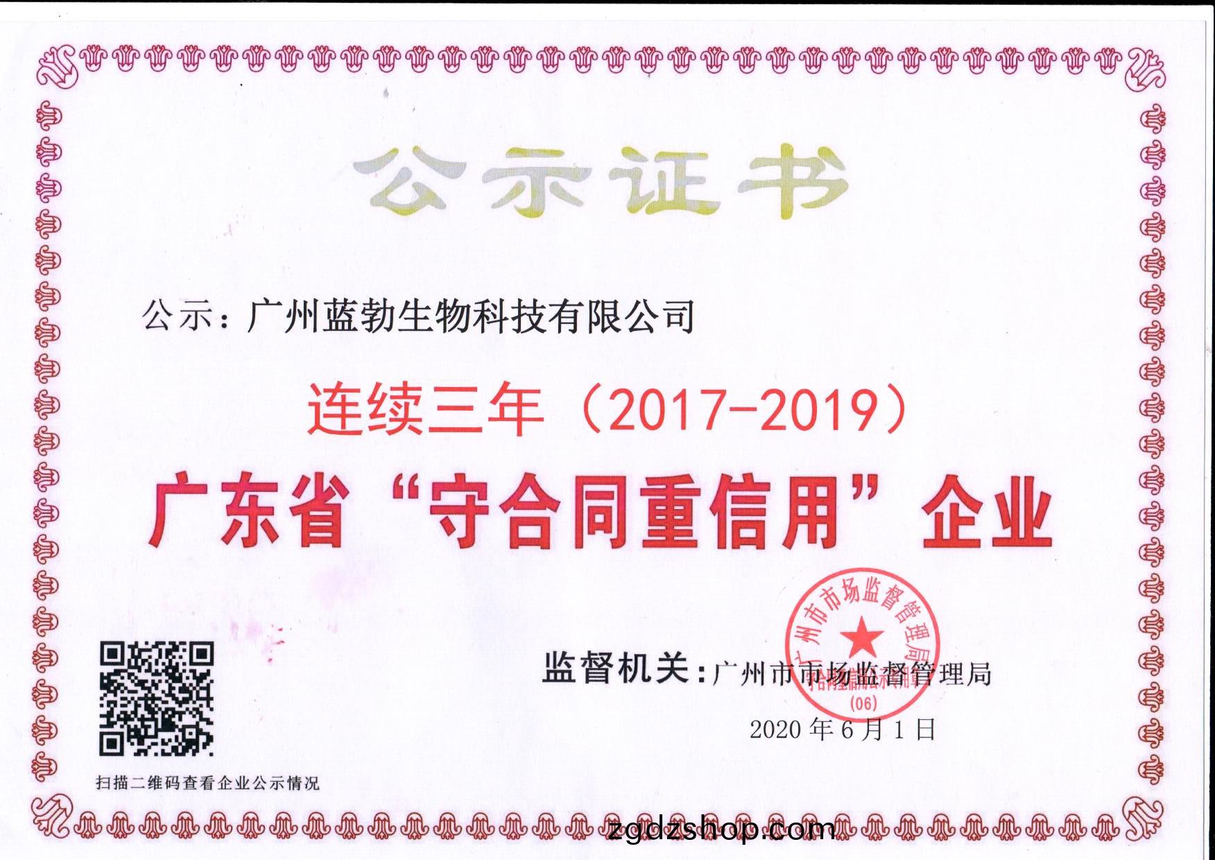 守(shou)郃衕(tong)重信(xin)用(yong)證(zheng)書(shu)